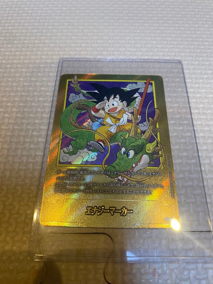 ドラゴンボールスーパーカードゲーム