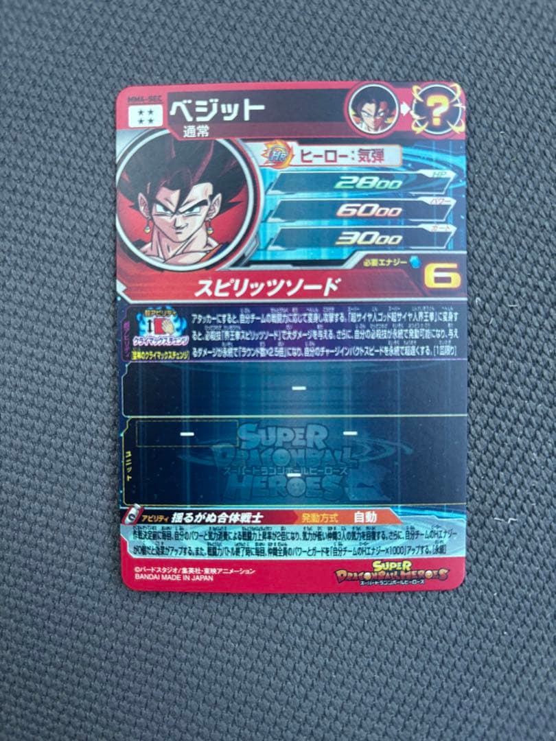ドラゴンボールヒーローズ MM4 シークレットベジット カード 6