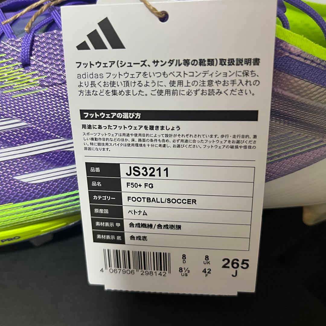 【新品】 F50 + FG 26.5cm 天然芝用 トップモデル adidas