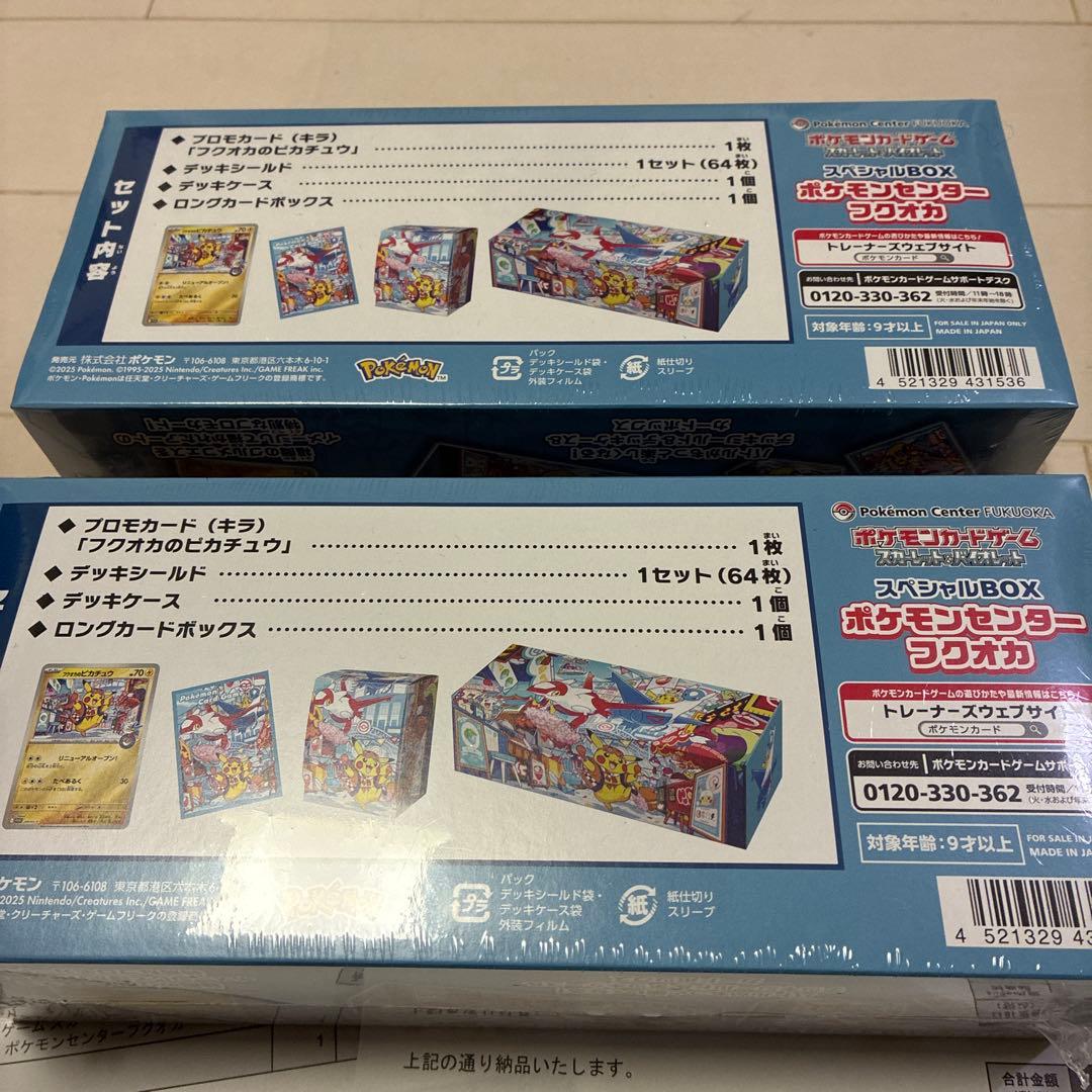 ポケモンセンターフクオカ　ボックス 2個セットシュリンク付き