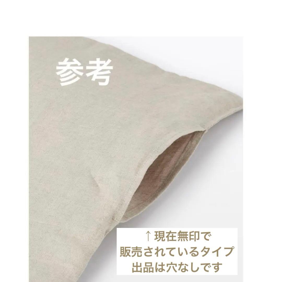 無印良品　掛け布団カバー オフ白MUJI 麻平織 リネン無印布団カバーセミダブル