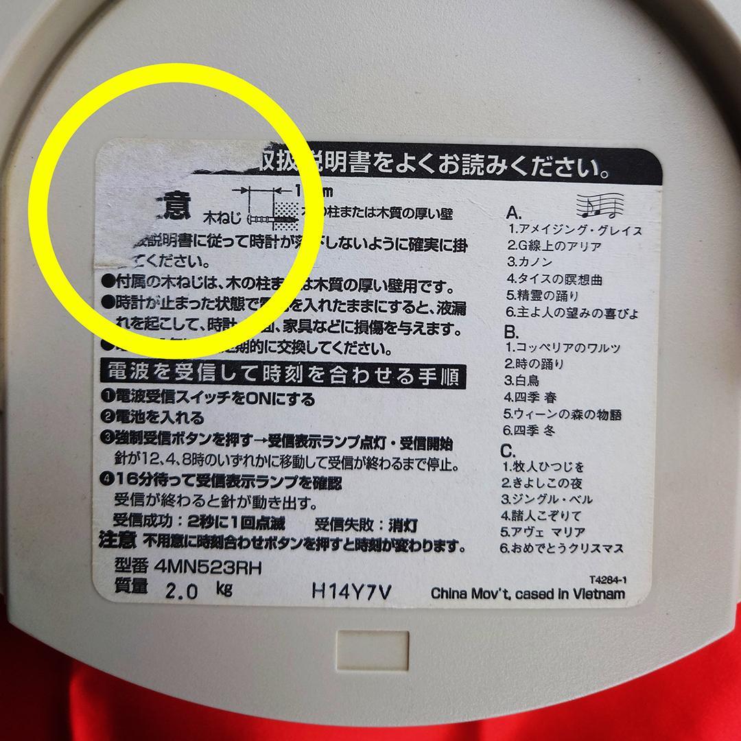 RHYTHM 掛け時計 電波時計 ブラウン 4MN523RH06