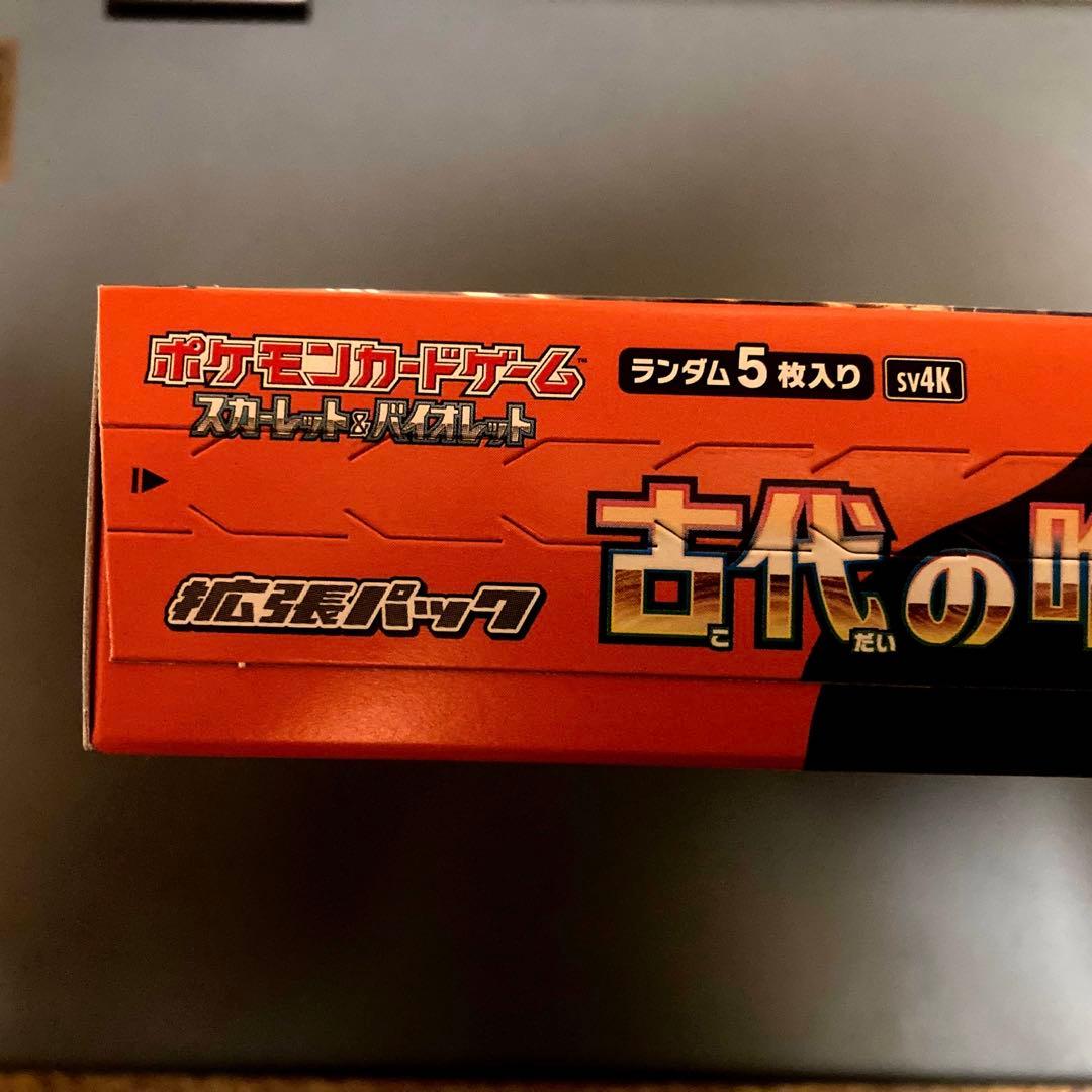 ポケモンカード 古代の咆哮BOX シュリンクなしペリペリ付き