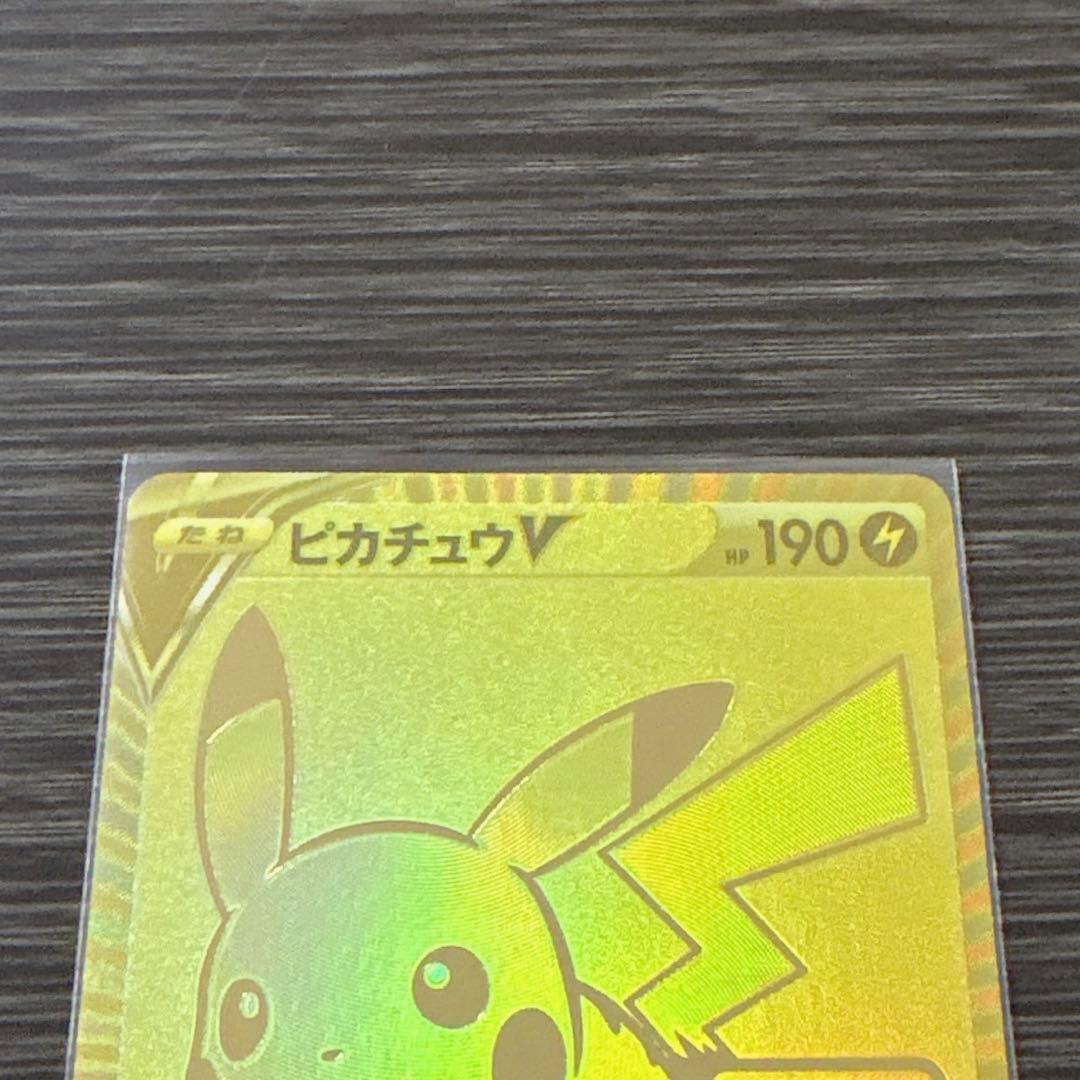 ポケモンカード　ポケカ　ピカチュウV S8a-G 25周年　ゴールデンボックス
