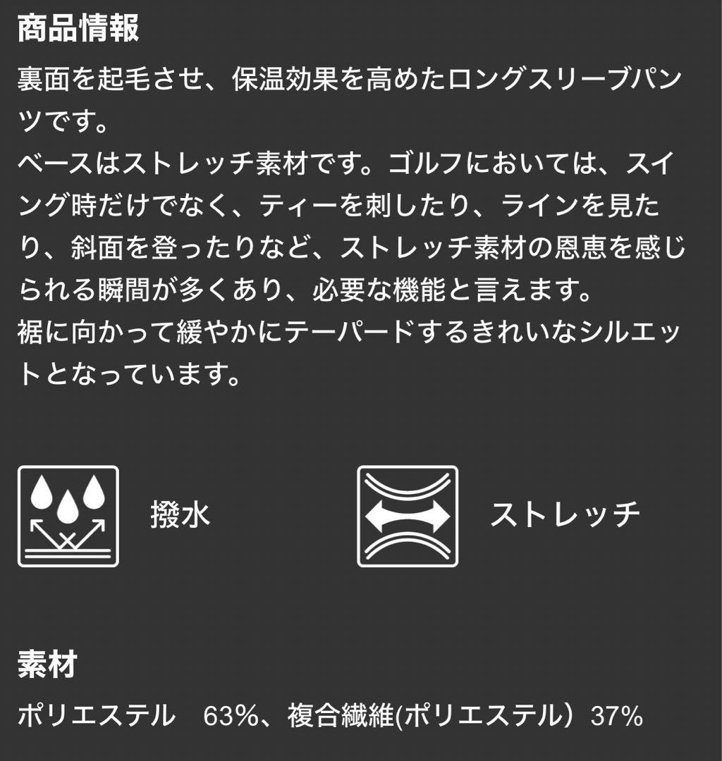 テーラーメイド ブラッシュドパンツ ベージュ