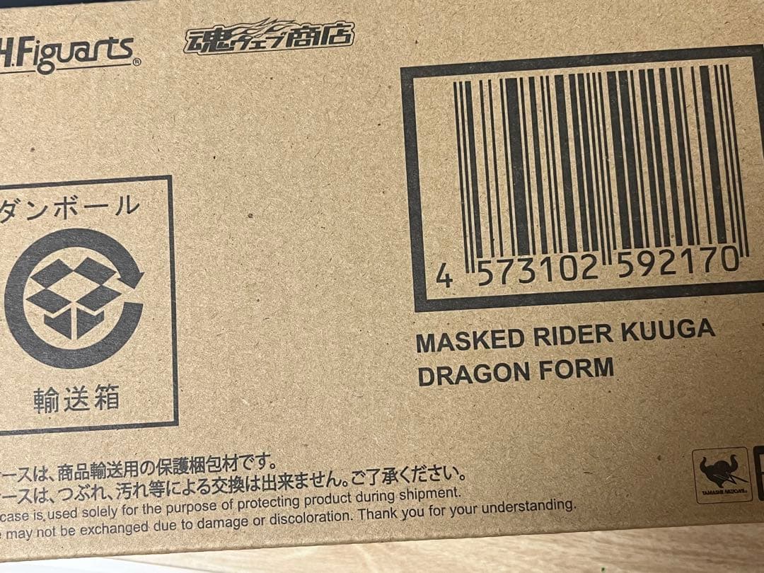 S.H.Figuarts真骨彫 仮面ライダークウガ　ドラゴンフォーム　未開封品