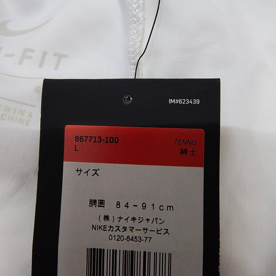新品未使用　NIKE　ナイキ　テニスパンツ　ナダル　Lサイズ　Tennis