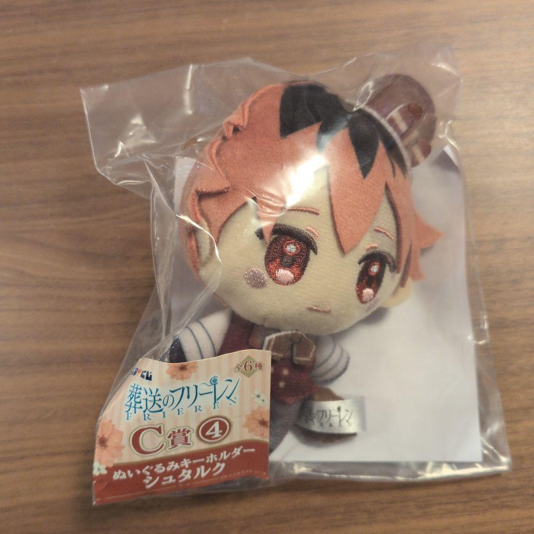葬送のフリーレン エニマイくじ C賞 ぬいぐるみ フェルン シュタルク ＋α