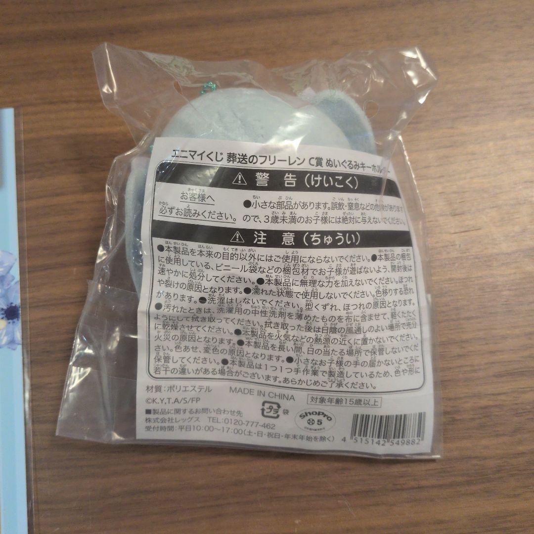 葬送のフリーレン エニマイくじ C賞 ぬいぐるみ フェルン シュタルク ＋α