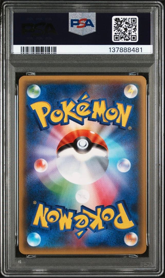 PSA10 リザードン リザード ヒトカゲ ポケキュン CP3 連番 セット