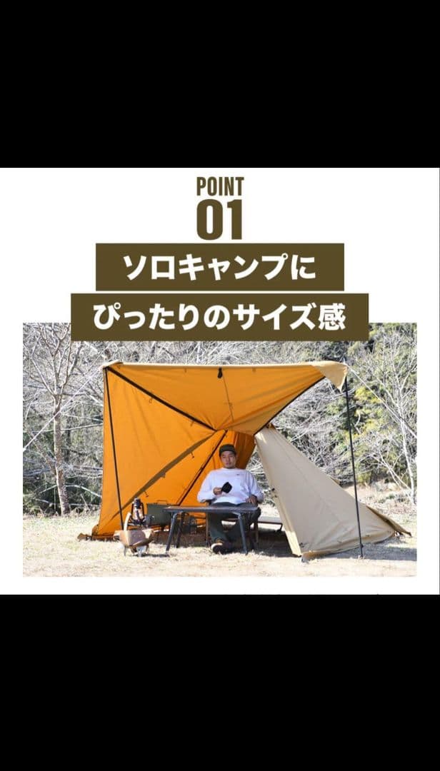 WAQ Alpha TC 二股ポール付きテント