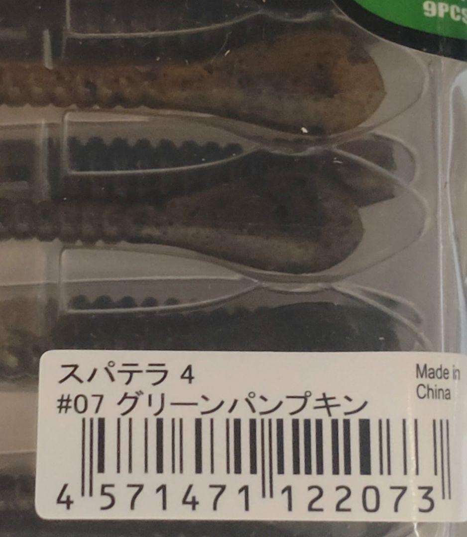 4　10色セット　スパテラ　イッセイ