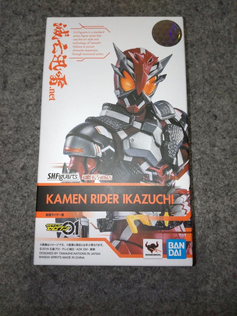 S.H.Figuarts 仮面ライダー雷 仮面ライダー亡 2体フィギュアーツ