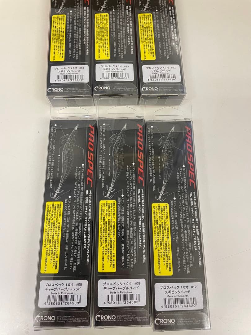 クロノ　プロスペック　4.0 6セット 4号　エギセット　赤テープ