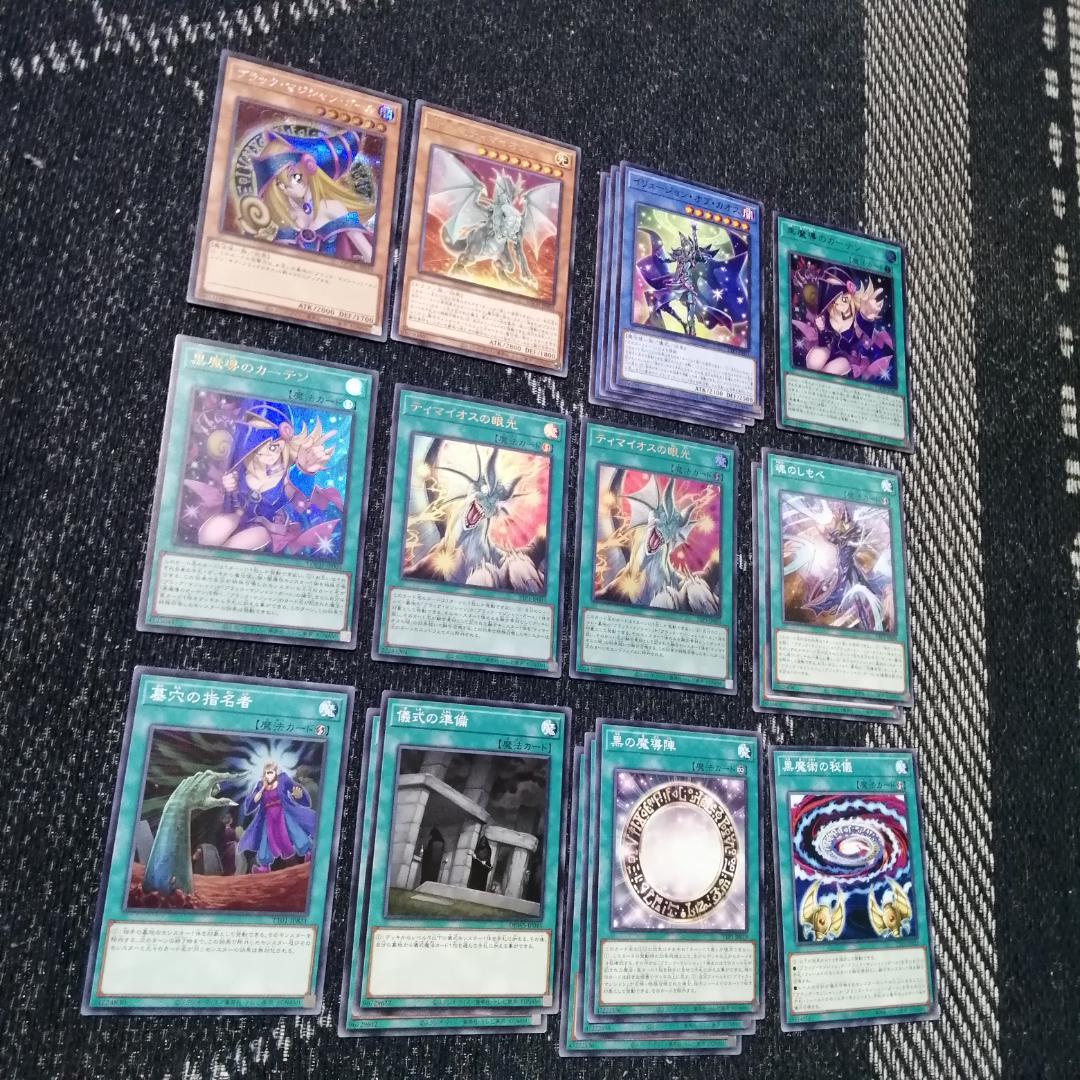 遊戯王　デッキ　ブラックマジシャン　ティマイオスの眼光　[04712]