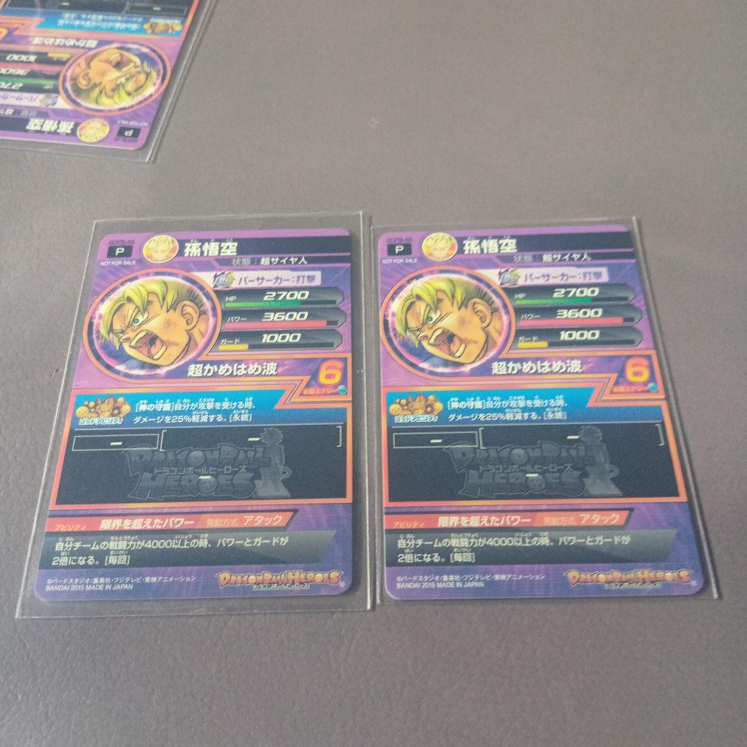 GDPB‐46 孫悟空 5枚セット