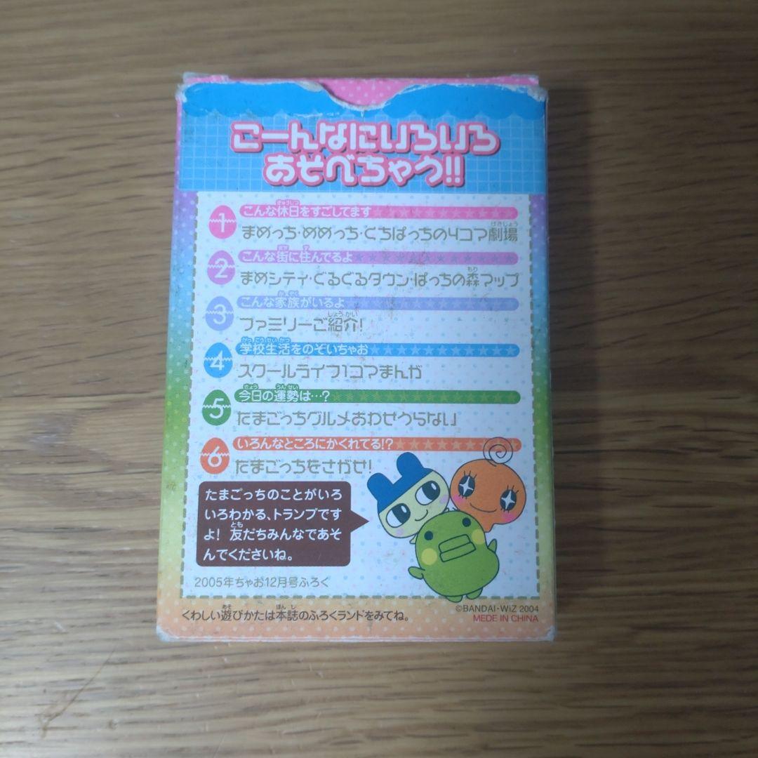 たまごっち　まとめ売り