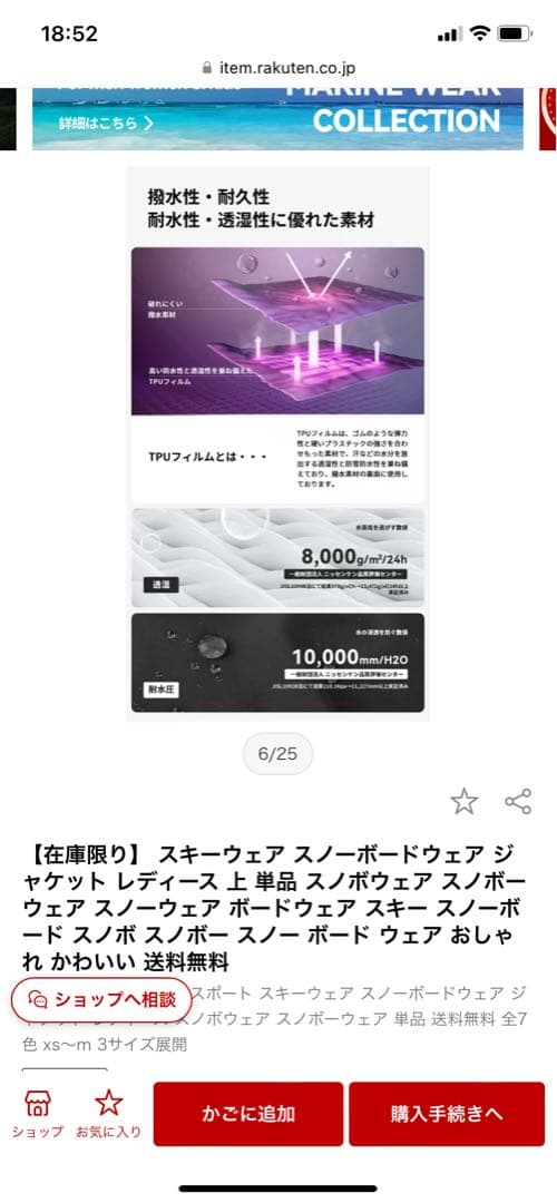 スノーボード　ジャケット　上　ブルー