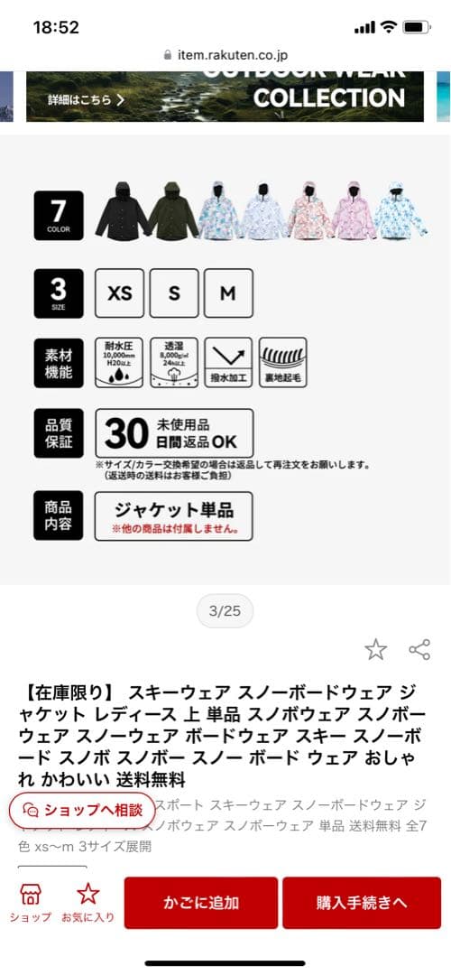 スノーボード　ジャケット　上　ブルー