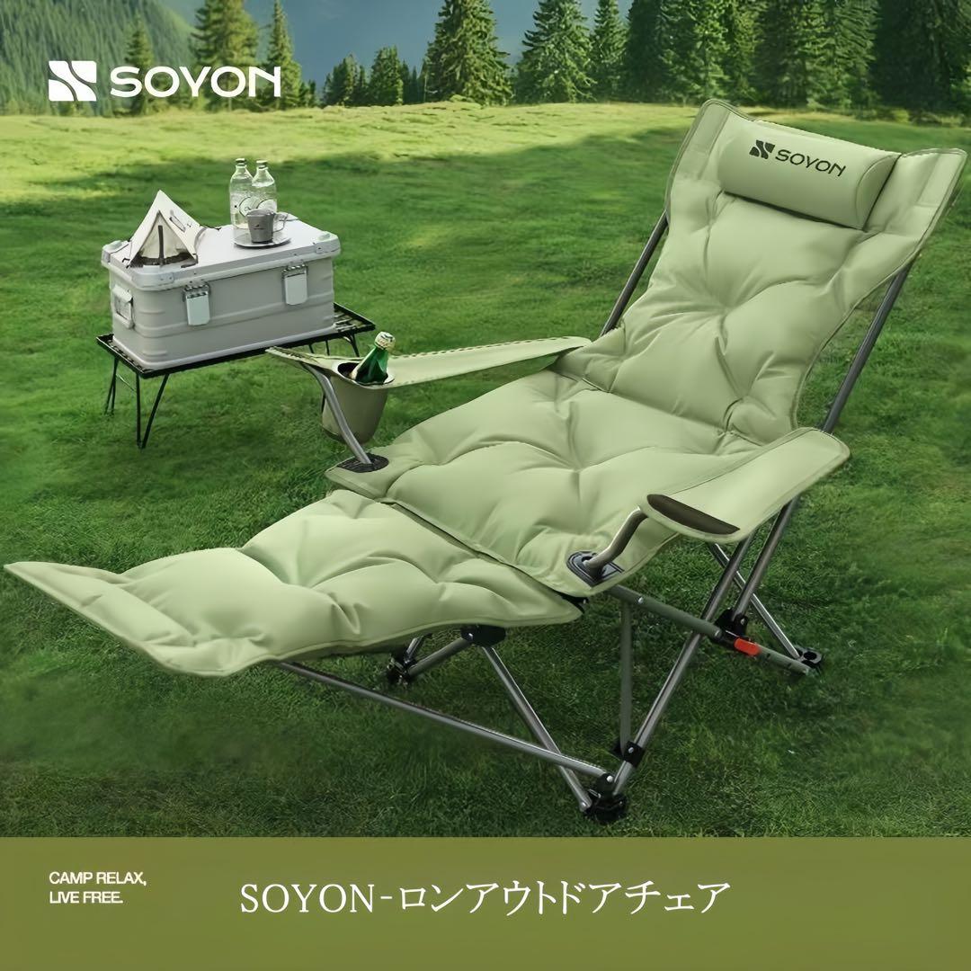SOYON 折りたたみ式アウトドアチェア　ベージュ