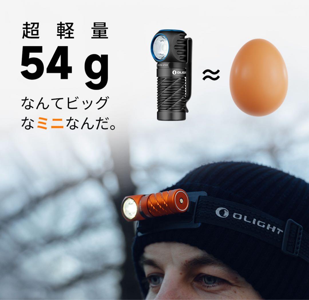 オーライト　olight perun3 mini ブラック　CW 防災