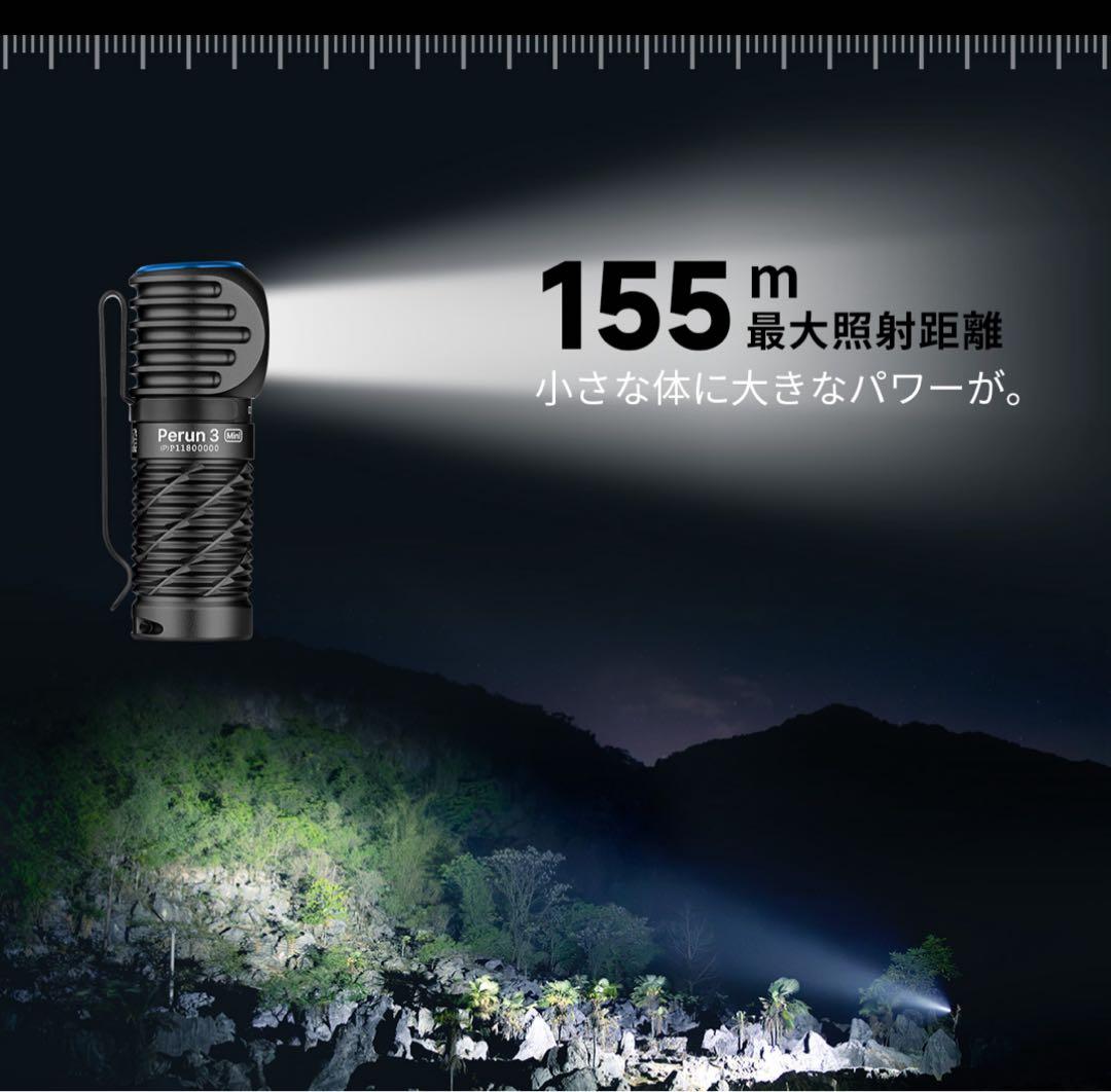 オーライト　olight perun3 mini ブラック　CW 防災