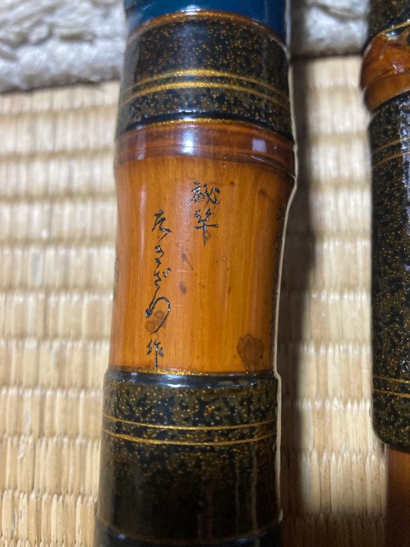 秘竿　たきざわ作　石鯛　和竿