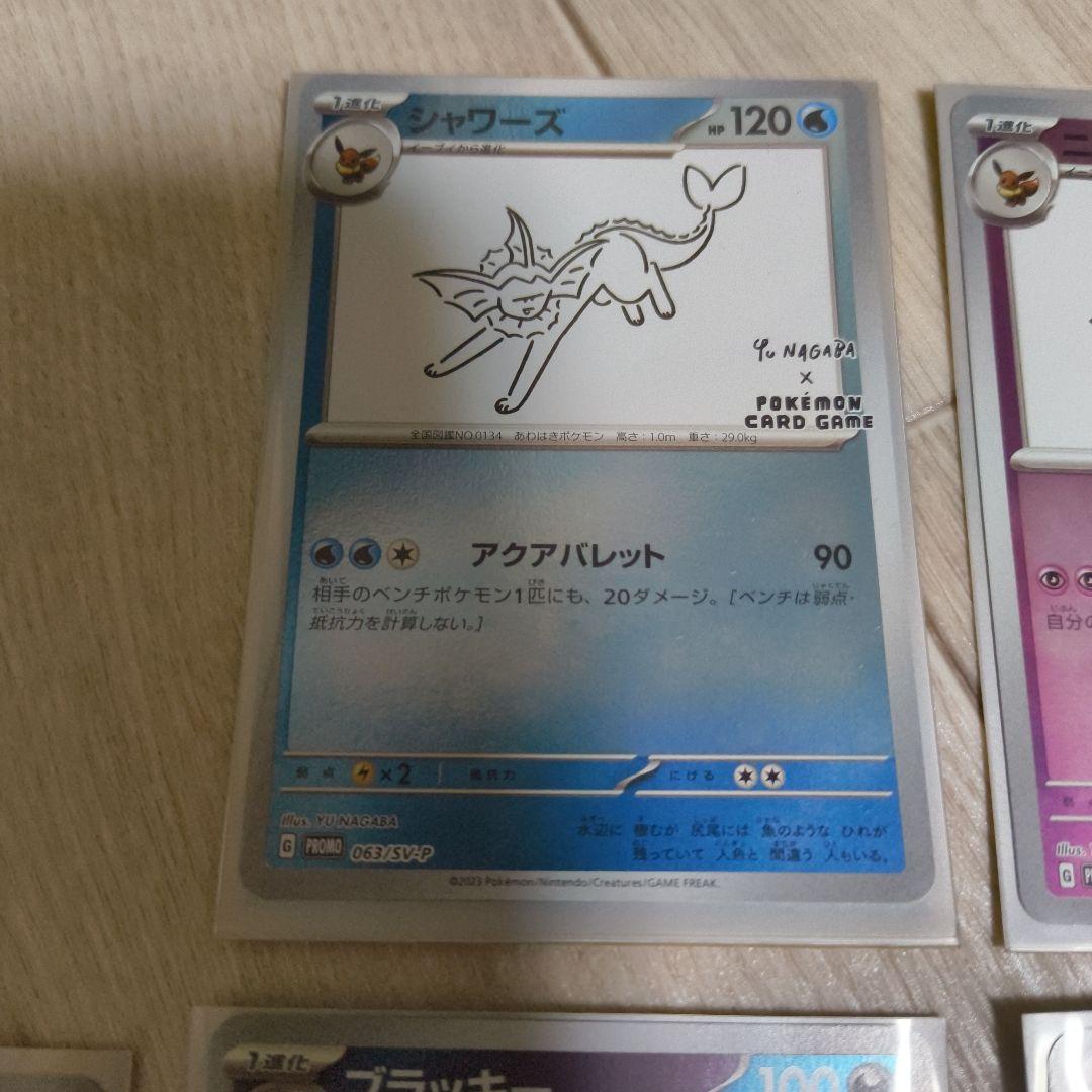 長場　ながば　コンプ　極美品　ポケモンカードセット