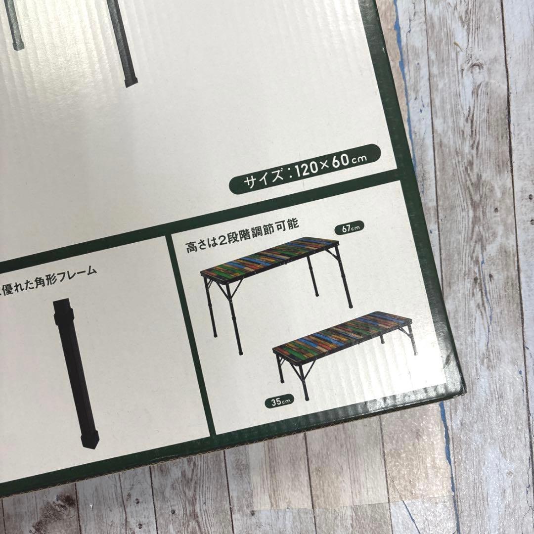 LOGOS 丸洗いダイニングテーブル 新品未使用