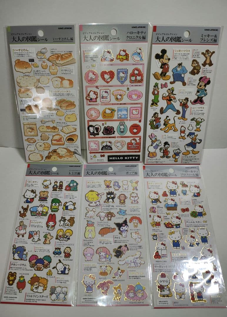大人の図鑑シール 31種 正規品