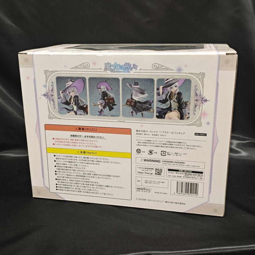 【美品】イレイナ 魔女の旅々 フリュー F:NEX フィギュア