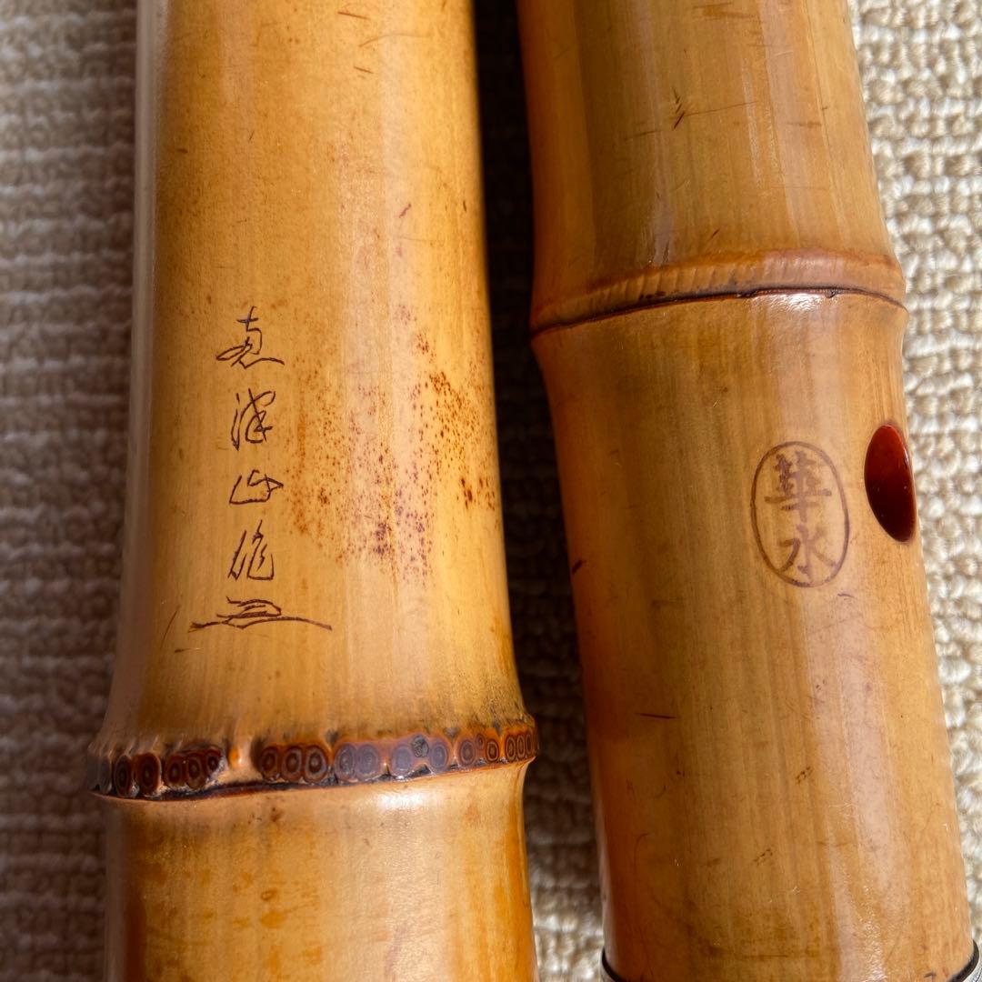 127値下げ　尺八　一尺六寸管　華水銘　恵津山作
