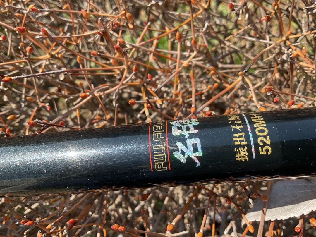 ダイコーフルフィールド石礁520MH振り出し石鯛竿