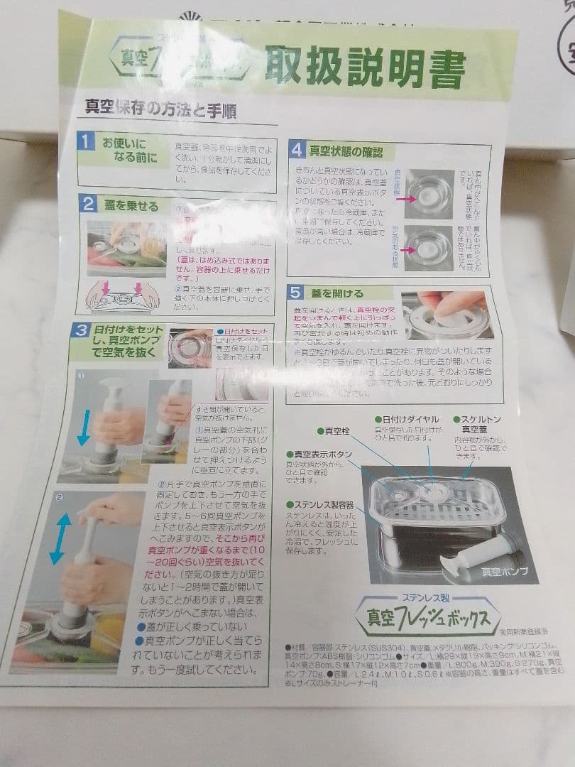 ☆未使用☆ アサヒ軽金属 真空フレッシュボックス S M L 保存容器 セット
