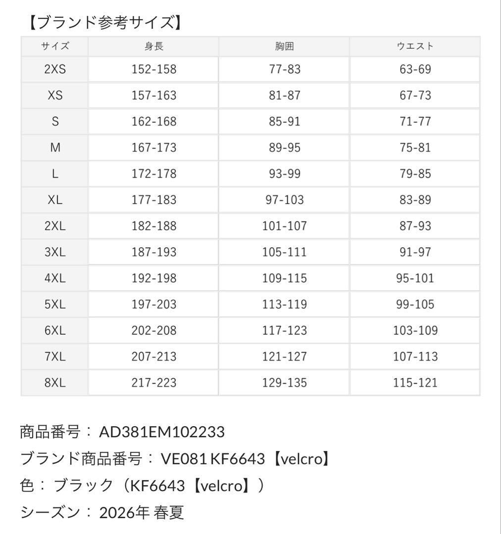 アディダス　レフェリーウェア2026モデル