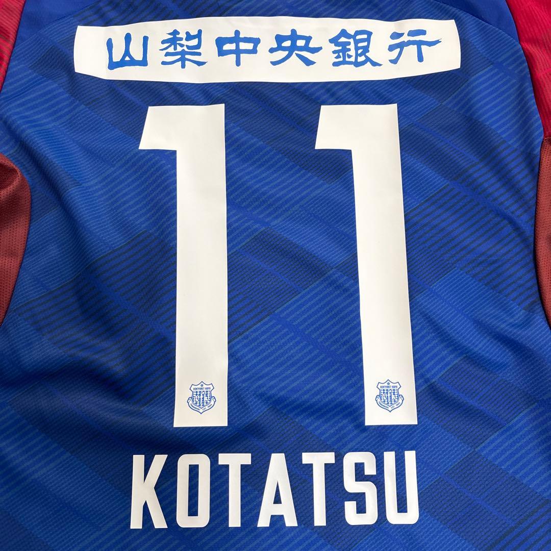 Ventforet Kofu Mizuno サッカーウェア 11 KOTATSU