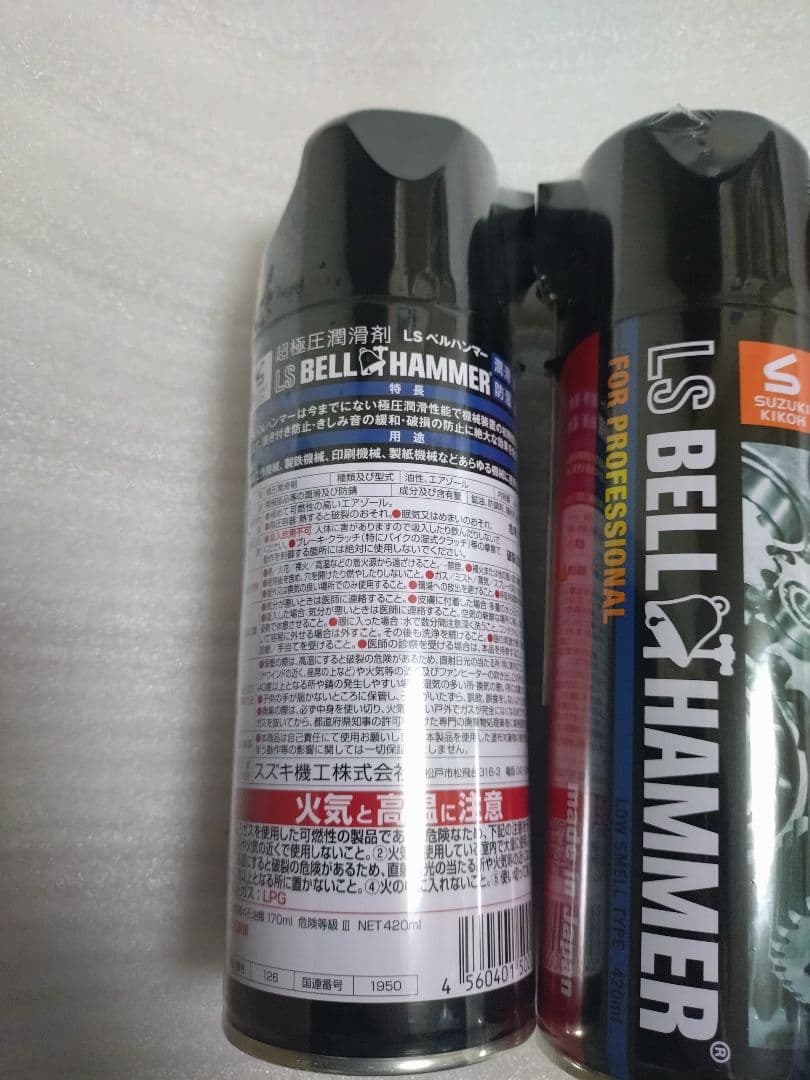 スズキ機工　LSベルハンマー420ml 潤滑スプレー