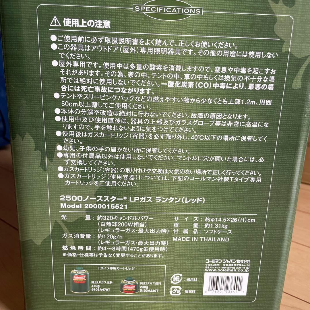 新品未開封コールマン 2500 NORTHSTAR LP GAS LANTERN