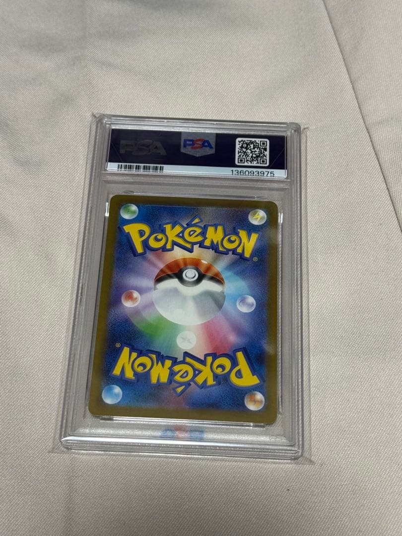 マックピカチュウ　psa10