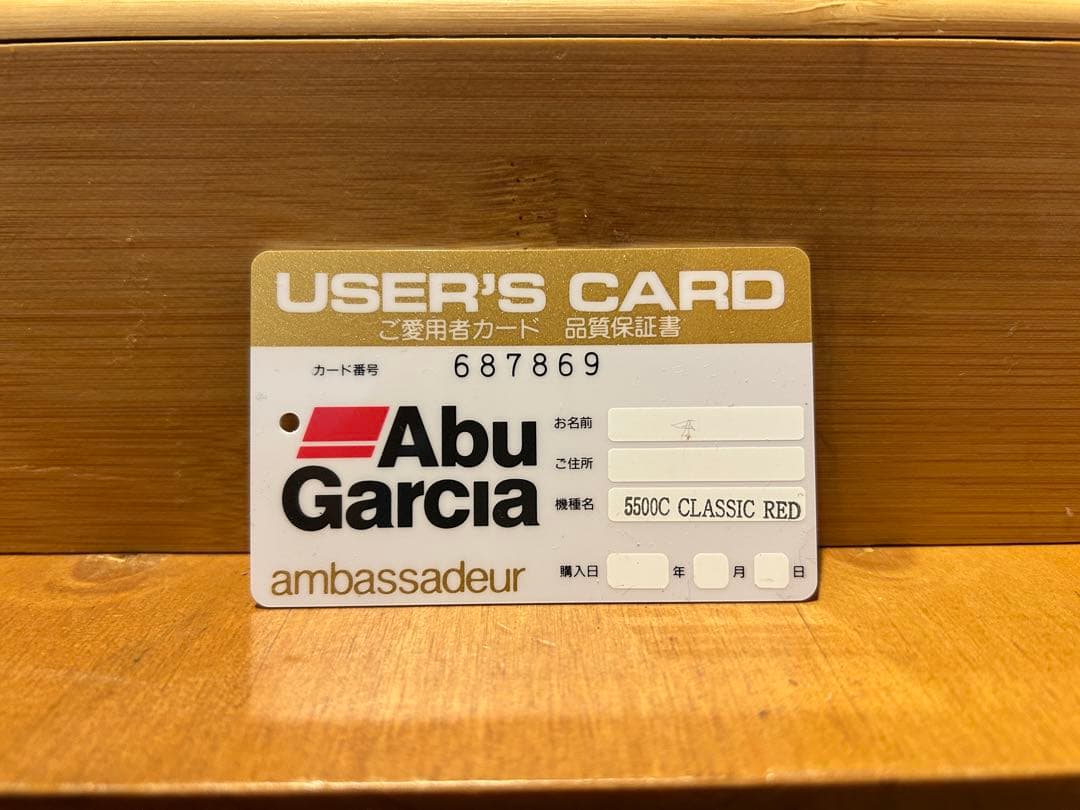 ABU Ambassadeur 5500C ベイトリール　ハネダクラフト