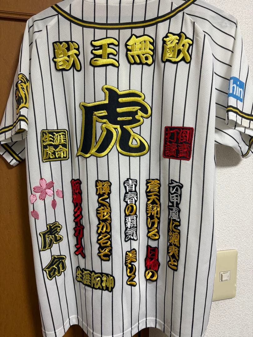 阪神タイガースユニフォーム