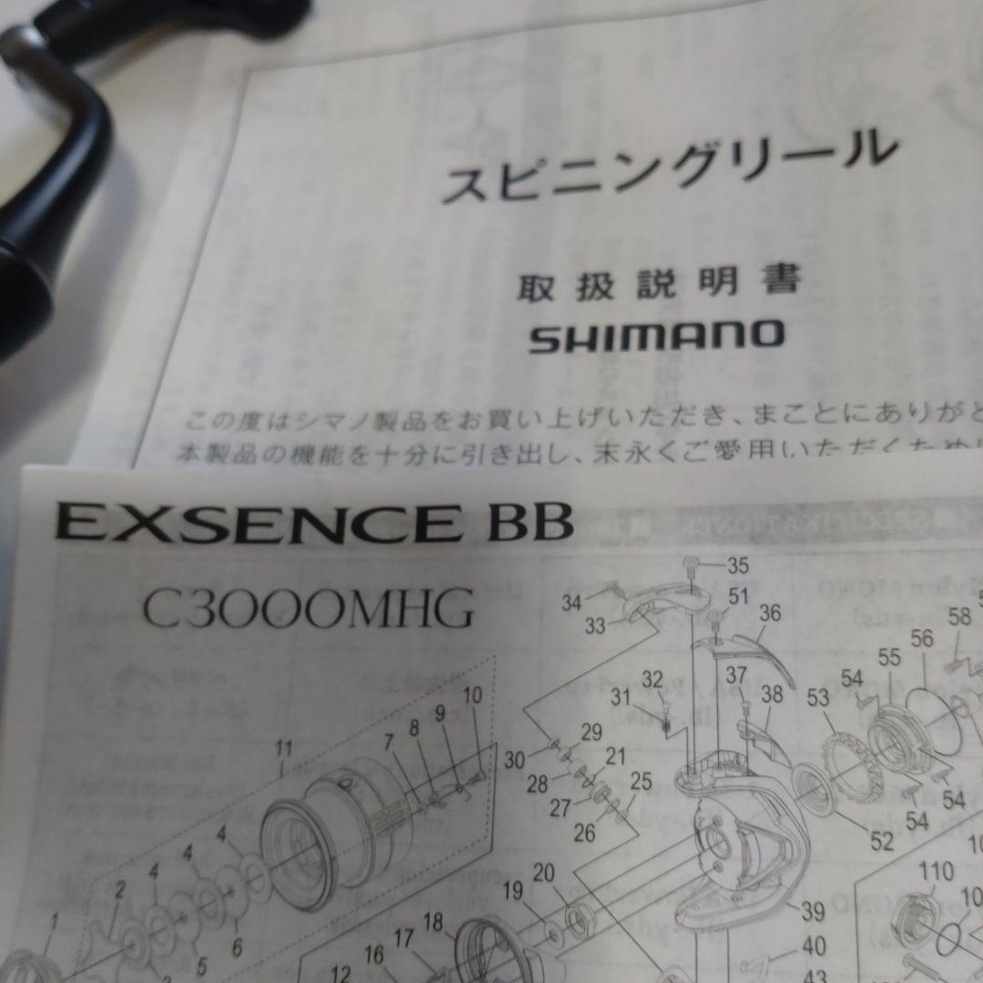 SHIMANO EXSENCE BB 4000MX リール
