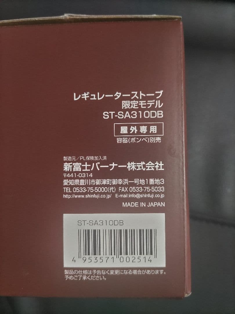 【新品未使用】ソト　ST-310