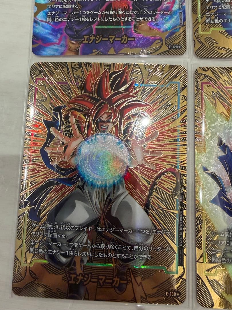 エナジーマーカー　パラレル　セット