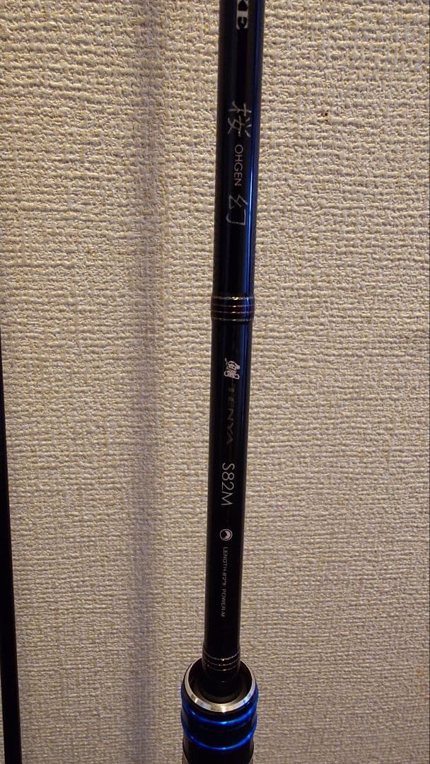 桜幻　テンヤロッド　S82M