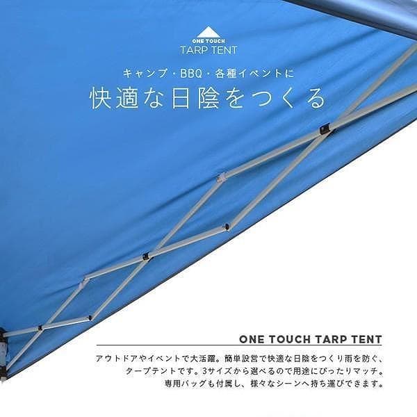 【新品未使用 未開封】ワンタッチタープテント 3x3m　blue