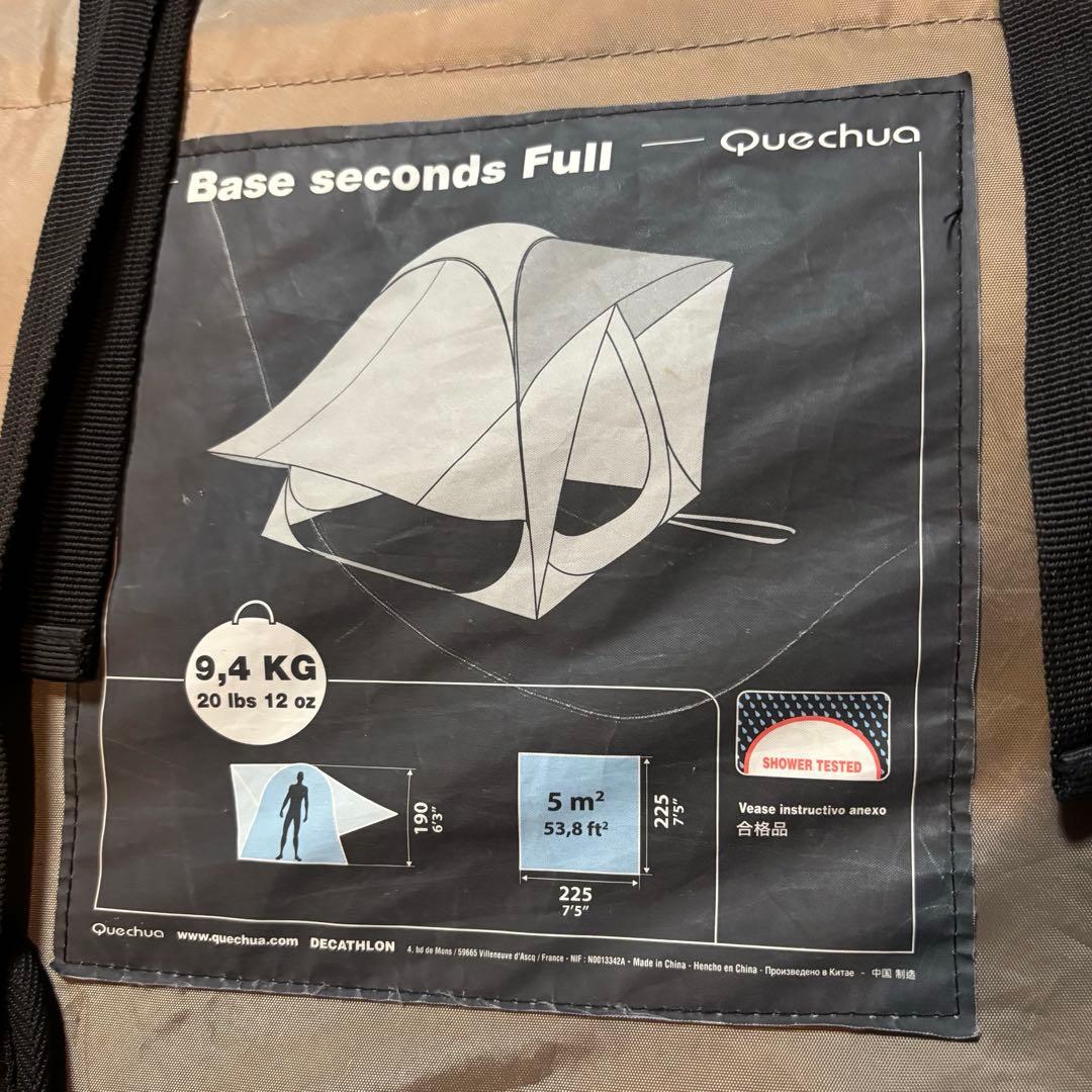 廃盤 レア ケシュア Quechua Base seconds Full 連結
