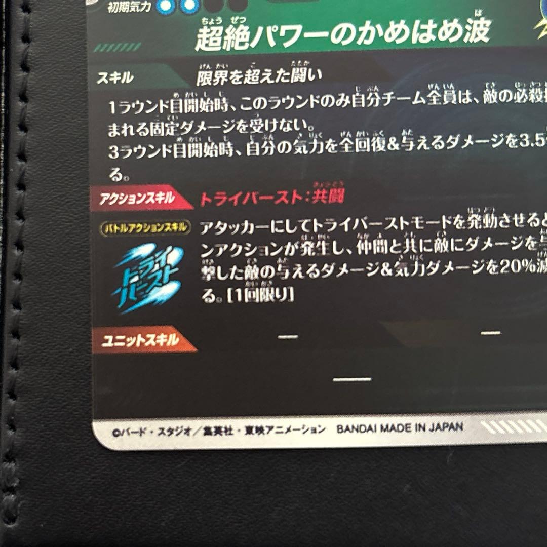 SDV7-050 孫悟空:DA パラレル