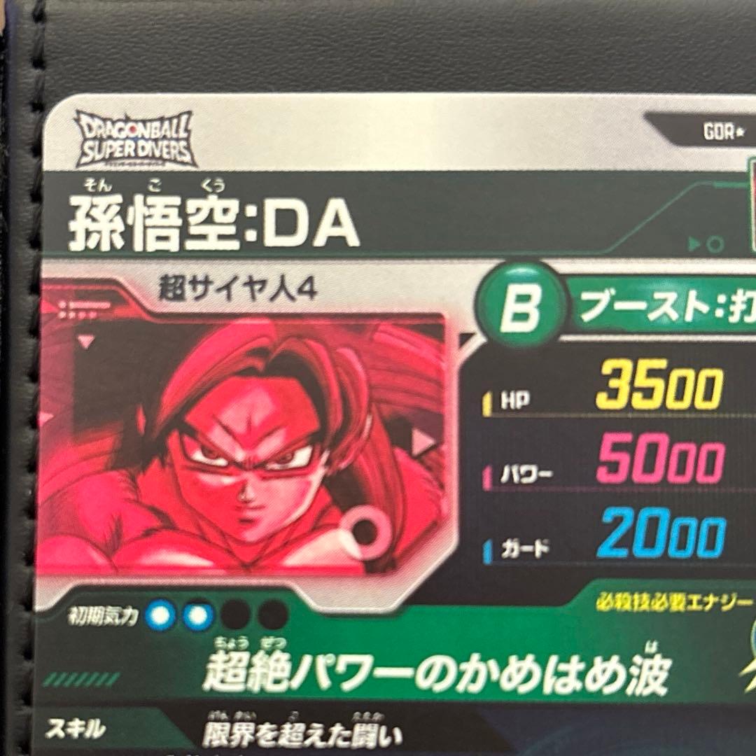 SDV7-050 孫悟空:DA パラレル