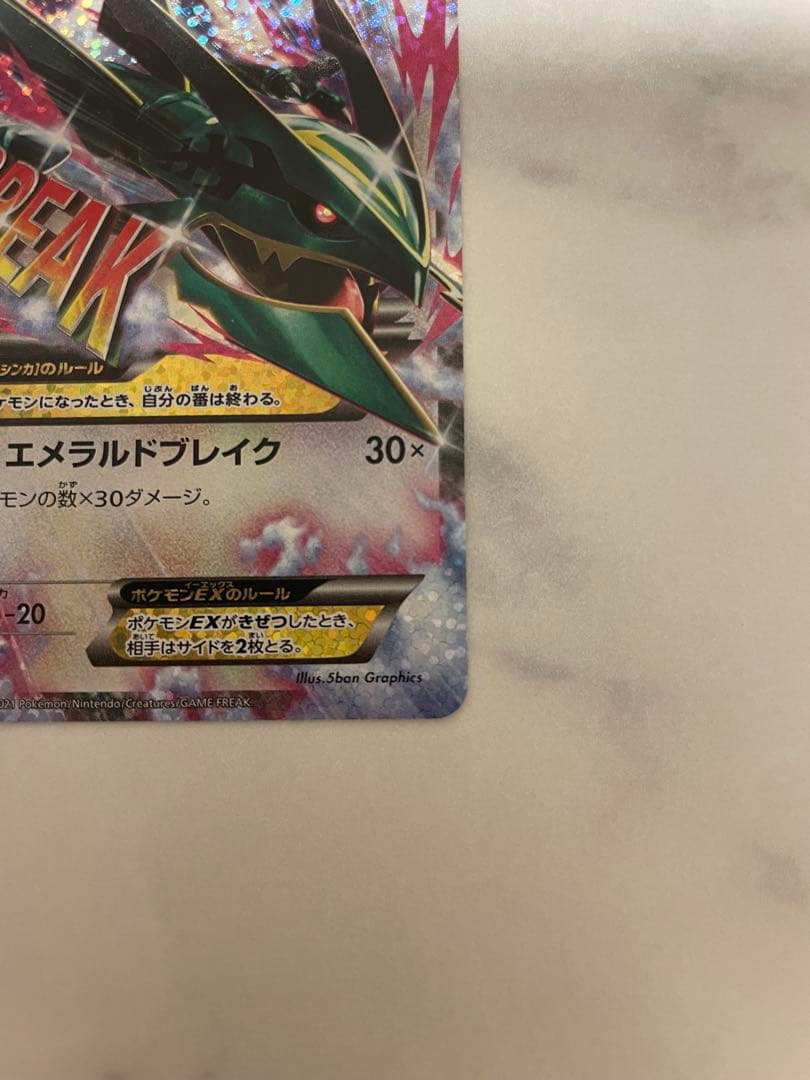 【極美品】Mレックウザex プロモーションパック 25th S8a-P